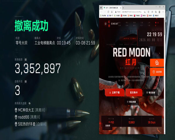 深渊精英V2.9.1